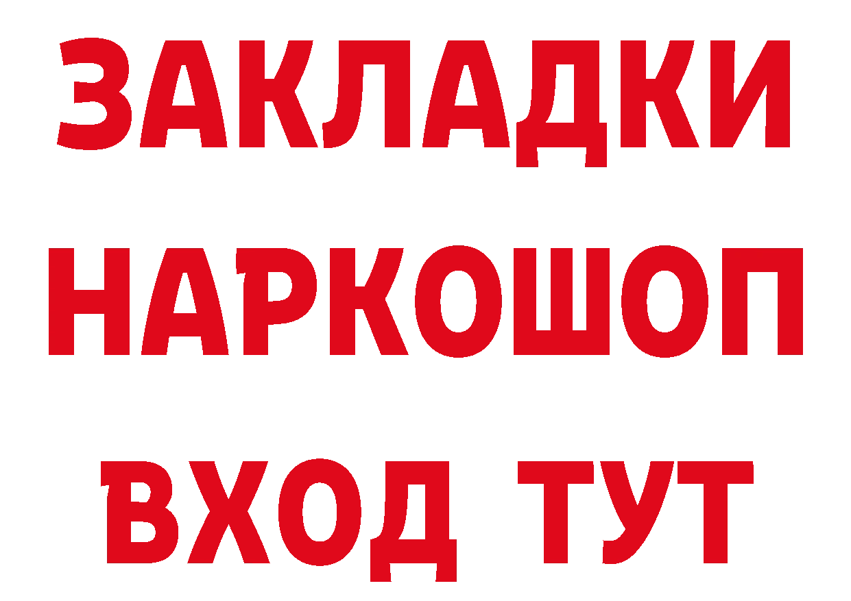 БУТИРАТ оксибутират вход дарк нет hydra Горняк