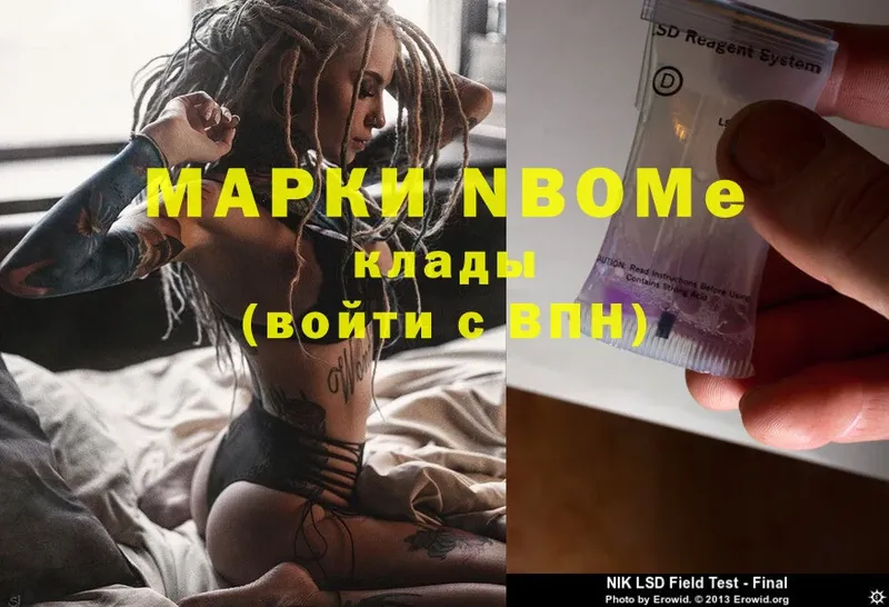 МЕГА ссылки  Горняк  Марки 25I-NBOMe 1,5мг 